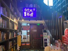 -钟书阁(松江泰晤士小镇店)