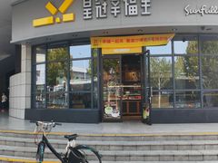 -皇冠幸福里动物奶油生日蛋糕(宗关地铁店)