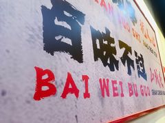 -山城欢现炒食堂(上海城店)