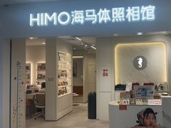 -海马体照相馆(厦门SM城市广场店)