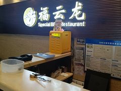 -福云龙(黄河南大街店)