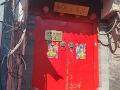 -丽江庭院之爱在路上(西单店)