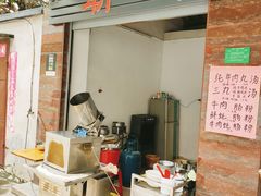 门面-潮味肠粉(猷巷店)