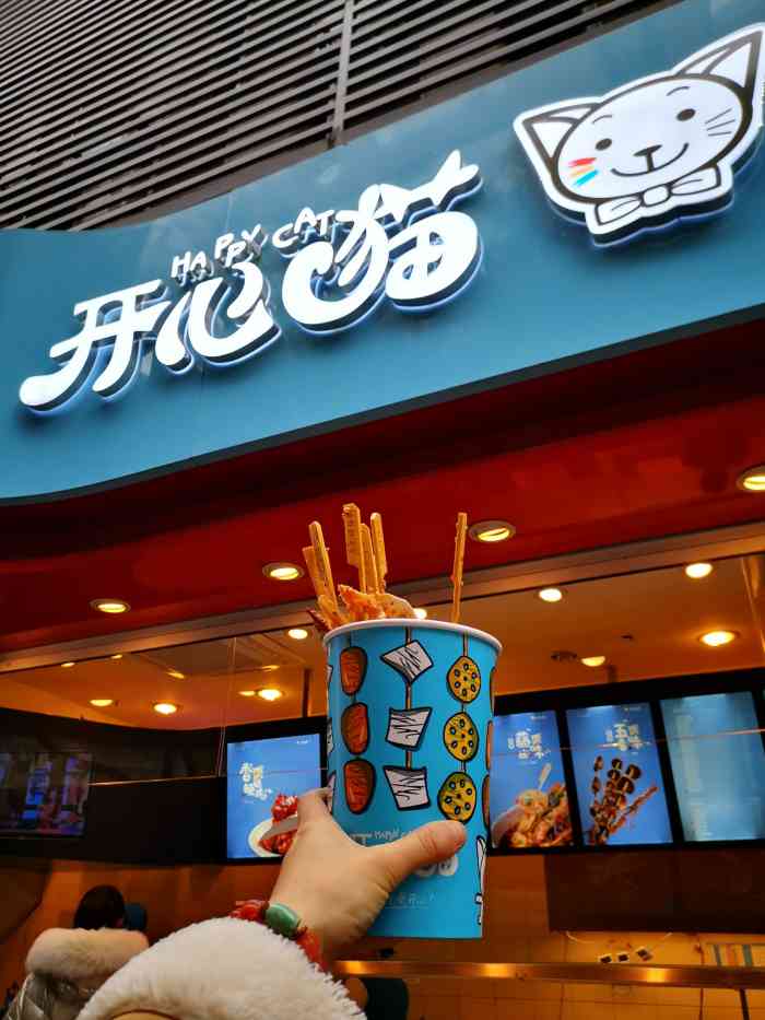 开心猫三峡广场店