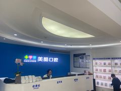 -美酷口腔牙齿矫正(江桥万达店)
