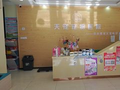 -天宠宠物医院24小时·急重症诊疗中心·全科·腔镜特色(和平分院)