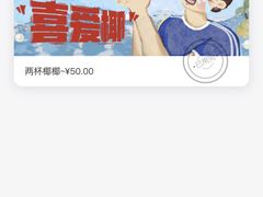 -喜茶(徐州金鹰店)