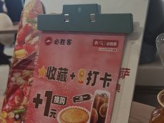 -必胜客(鑫乐汇店)