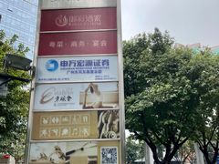 -御彩酒家(东风东路店)
