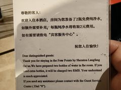 -廊坊固安福朋喜来登酒店