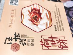 -汪世兴京味烤鸭(王府井店)