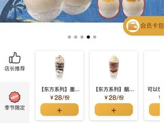 -满记甜品(龙湖长楹天街二店)