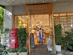 -猫的天空之城概念书店(束河店)