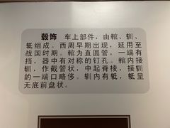 -洛阳周王城天子驾六博物馆
