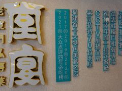 -小堂宴·老厦门码头小炒(厦大店)