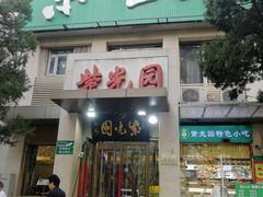-紫光园(劲松店)