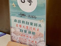 -渔满仓海鲜楼