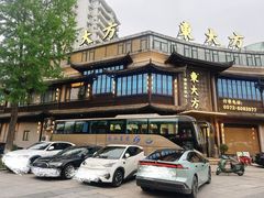 -東大方(武康千秋广场店)