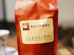 -青山上品咖啡·日式法兰绒手冲(高岛屋百货店)