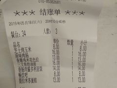 账单-萨莉亚意式餐厅(金隅嘉品mall店)