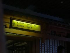 -汤乐汇•足道•SPA生活馆