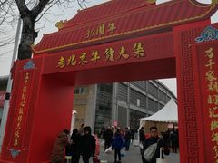 -中国农业博物馆