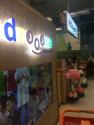 -莫莉幻想儿童乐园(苏州常熟永旺店)
