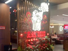 -旺达·福州菜(正大广场店)