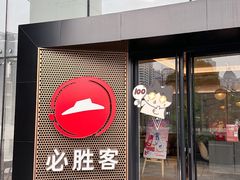 -必胜客(宁波天一水街店)