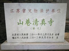 -镇江市南山风景名胜区竹林景区