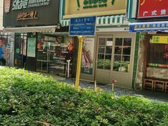 -林小柔绿豆沙牛乳(陆家嘴店)