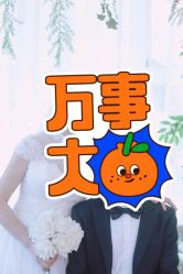 -巴黎经典婚纱摄影PARISSIC