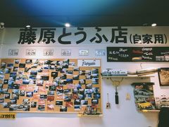 -藤原肠粉店
