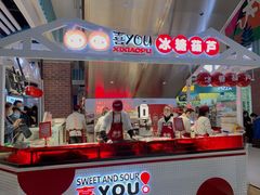 -喜YOU冰糖葫芦·艾炒酸奶(兰州中心店)