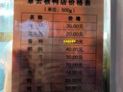 菜单-章云板鸭(马道街店)