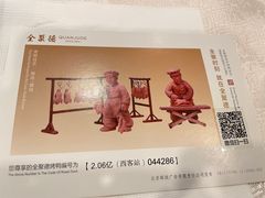 -北京全聚德(西客站店)