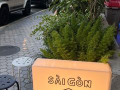 -saigon saigon | 西贡西贡(滨北店)