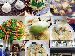 -花园茶楼(兴城西路店)