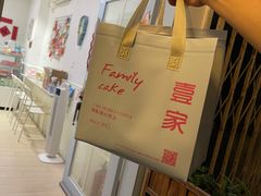 -Family cake壹家烘焙