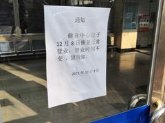 -大连市中山区市民健身中心