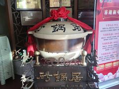 -砂锅居(西四店)
