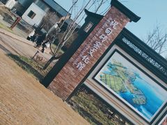 -祝甸砖窑文化馆