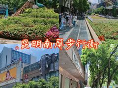 -南屏步行街