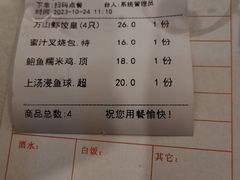 -万山楼海鲜酒家·二十三年老字号