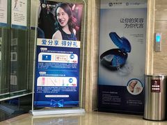 -茂菊口腔连锁(浦东南路店)
