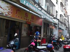门面-广东肠粉·老字号