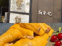 -新荣记(湾仔店)