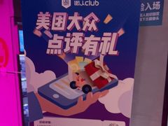 -懒人Club健身(卓越时代广场店)