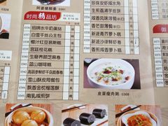 菜单-喜月轩