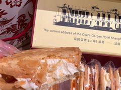 -国际饭店·帆声西饼屋(黄河路店)